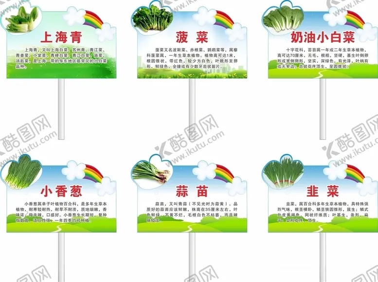 编号：99295804271129388011【酷图网】源文件下载-蔬菜牌