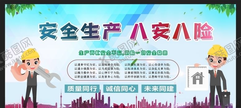 编号：71537309262222129704【酷图网】源文件下载-工地围挡