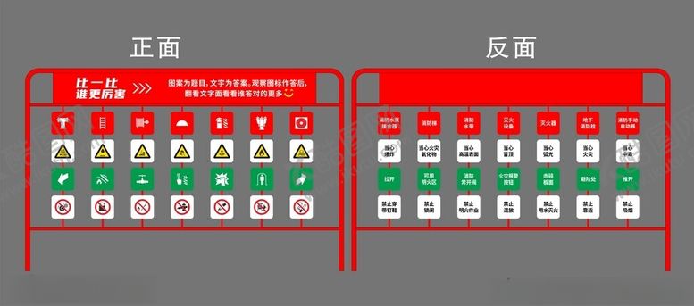 编号：73098704030812028008【酷图网】源文件下载-消防标识互动小品