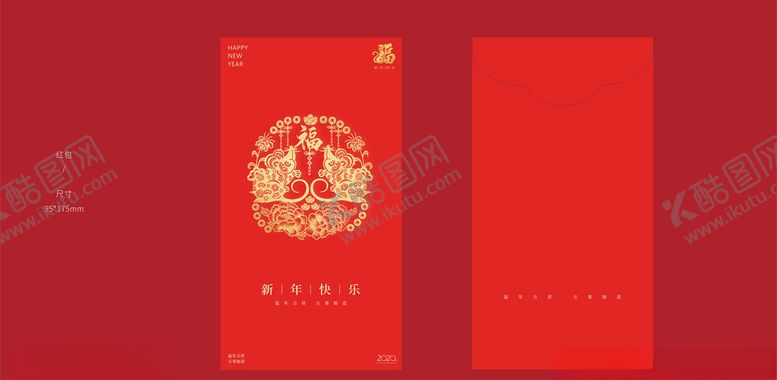 编号：79031710060945328500【酷图网】源文件下载-红包