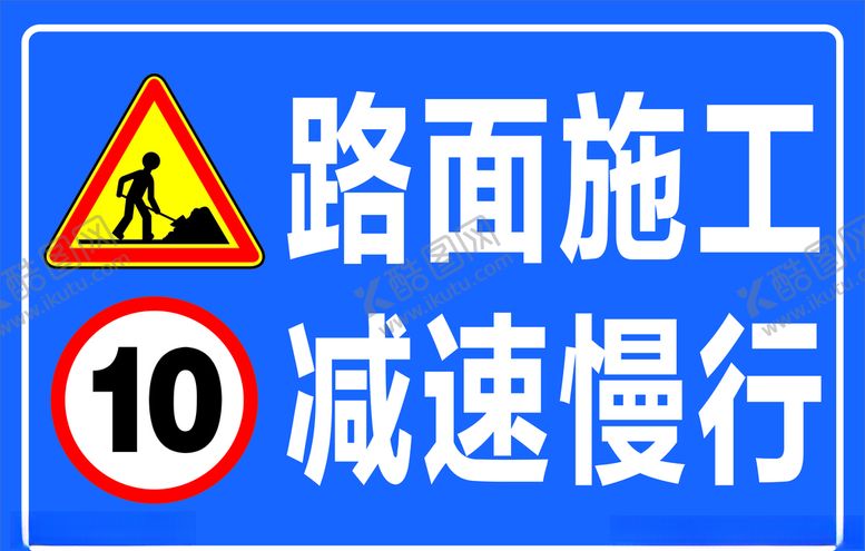 编号：87037009120752394464【酷图网】源文件下载-路牌标识