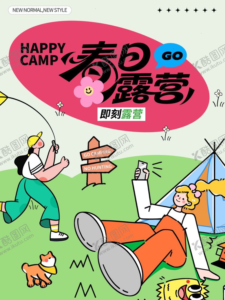 编号：40725705011242094874【酷图网】源文件下载-春日露营欢乐场景
