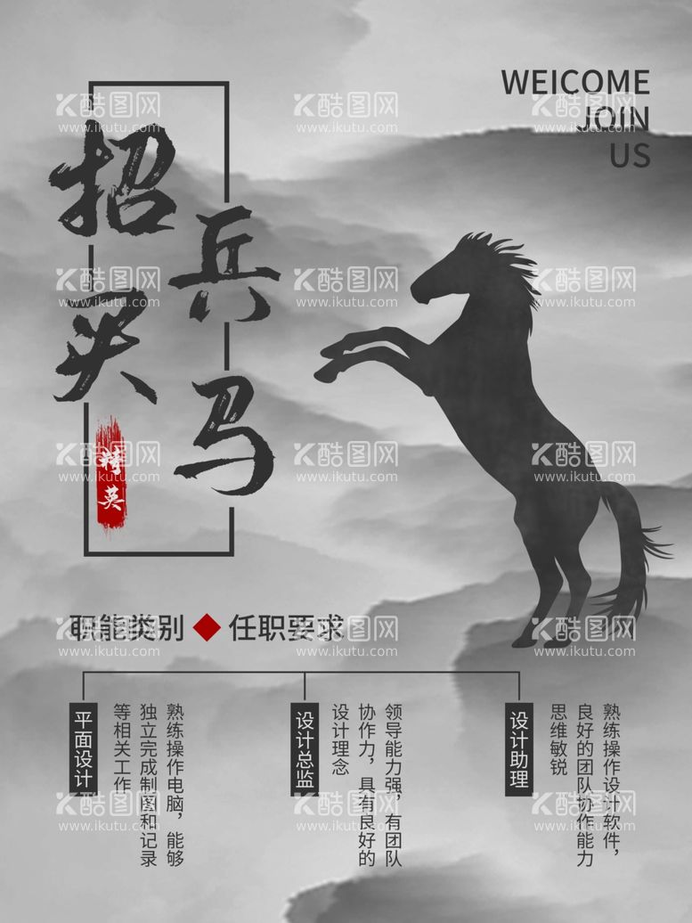 编号：76367812040643467036【酷图网】源文件下载-招聘