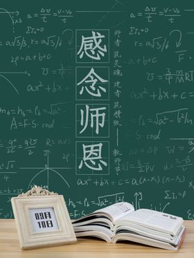 难忘师恩