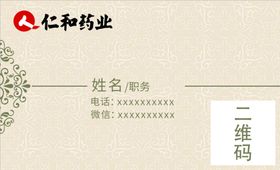 仁和