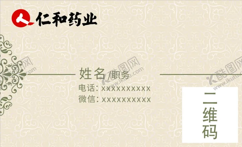 编号：25396405020011549006【酷图网】源文件下载-仁和