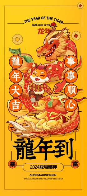 简约2024新年龙年元旦倒计时