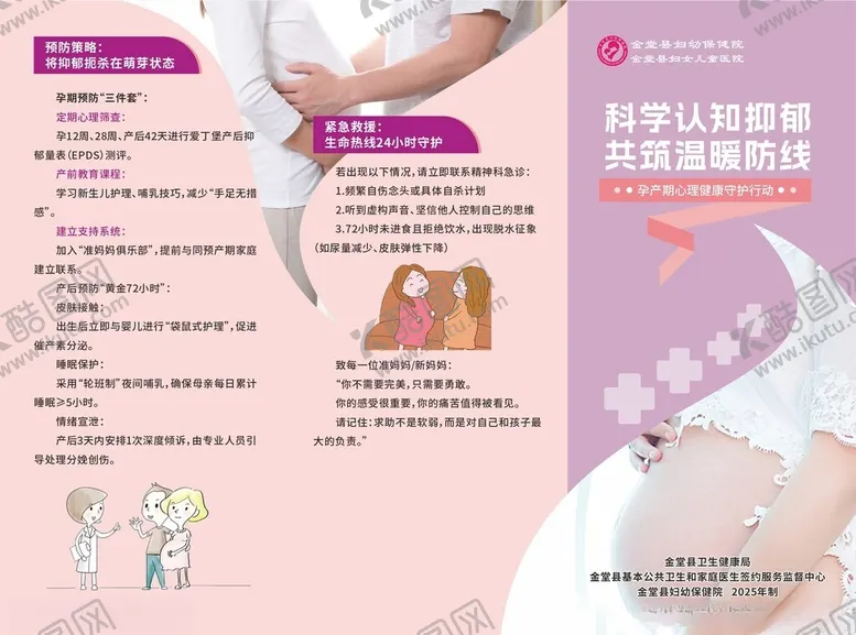 编号：71287204040912354186【酷图网】源文件下载-孕妇护肤指南