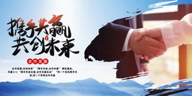 携手共赢公司企业文化