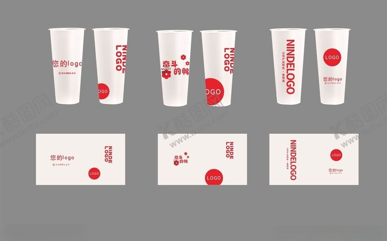 编号：21610411241131404318【酷图网】源文件下载-700注塑杯奶茶杯茶饮包