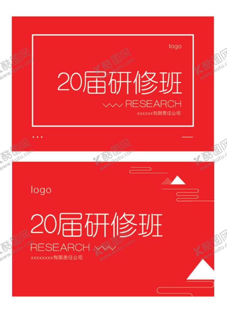 编号：19888610141314537360【酷图网】源文件下载-平面版式设计海报研究班