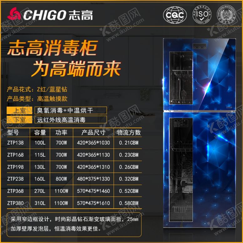 编号：13582610240206138315【酷图网】源文件下载-淘宝主图展示