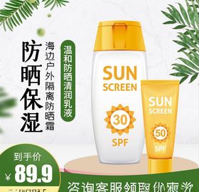 化妆品主图
