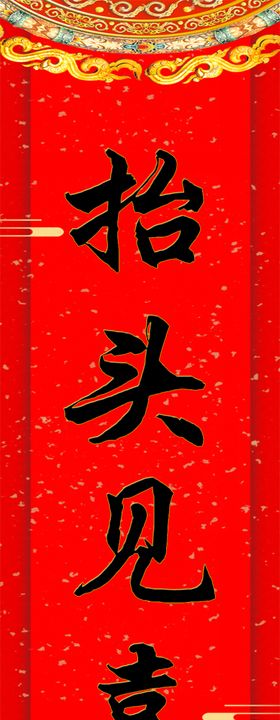 对联