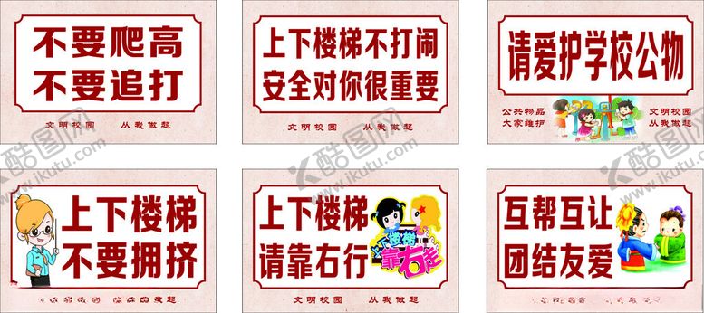 编号：19116111020935318768【酷图网】源文件下载-学校标识集合