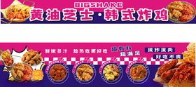 美味韩式炸鸡小吃展示海报