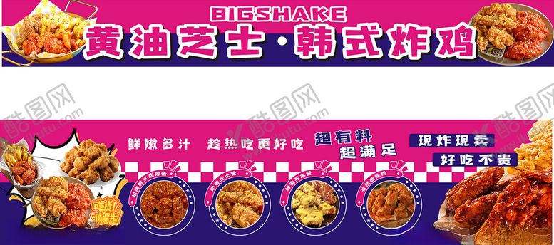 编号：66148911212243322251【酷图网】源文件下载-美味韩式炸鸡小吃展示海报