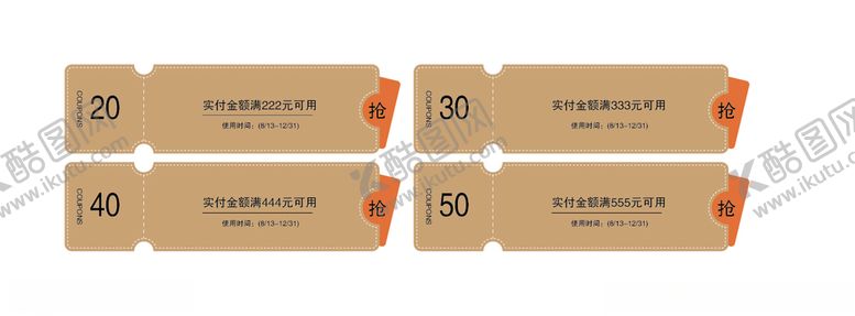 编号：56272806180120005696【酷图网】源文件下载-优惠券黄