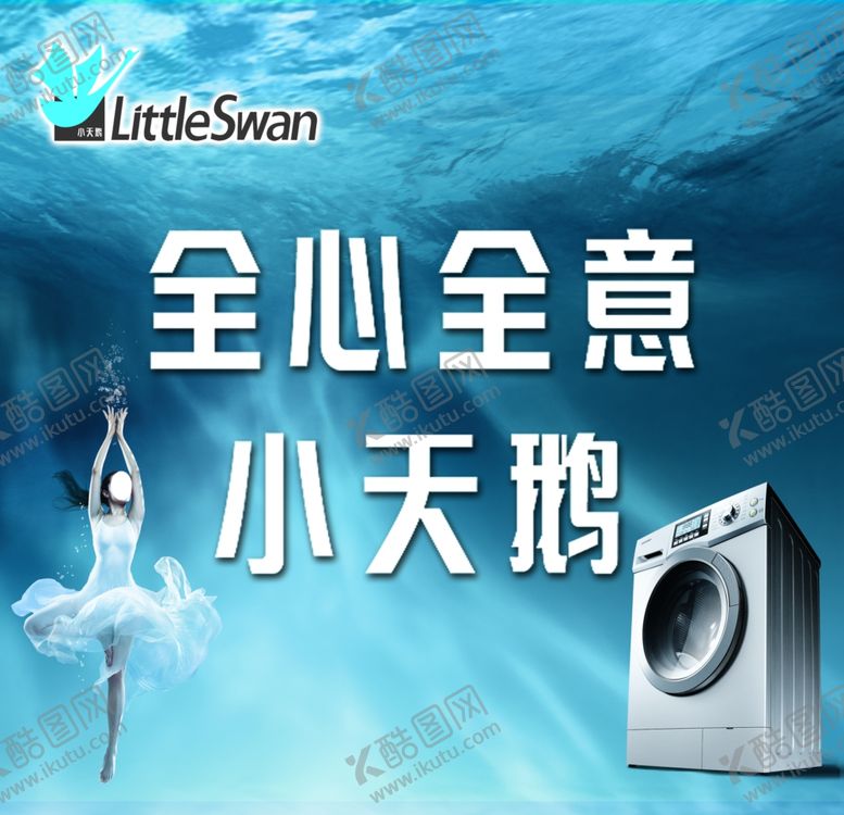 编号：26455109082253244201【酷图网】源文件下载-智能洗衣机