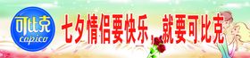 七夕海报