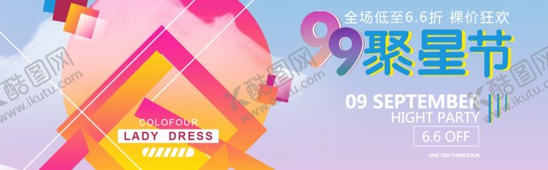 编号：90679806261640458915【酷图网】源文件下载-99聚星节