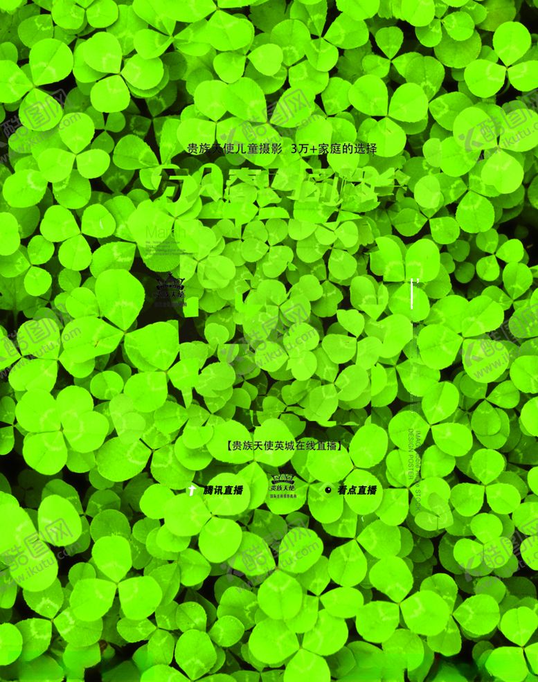 编号：35989509130834583391【酷图网】源文件下载-绿草地