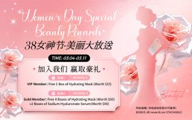 38女神节活动横版