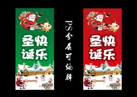 圣诞海报