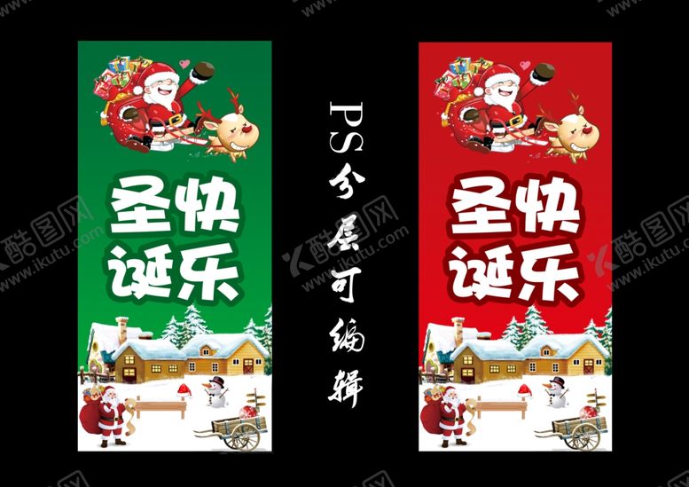编号：71751604070300368866【酷图网】源文件下载-圣诞海报