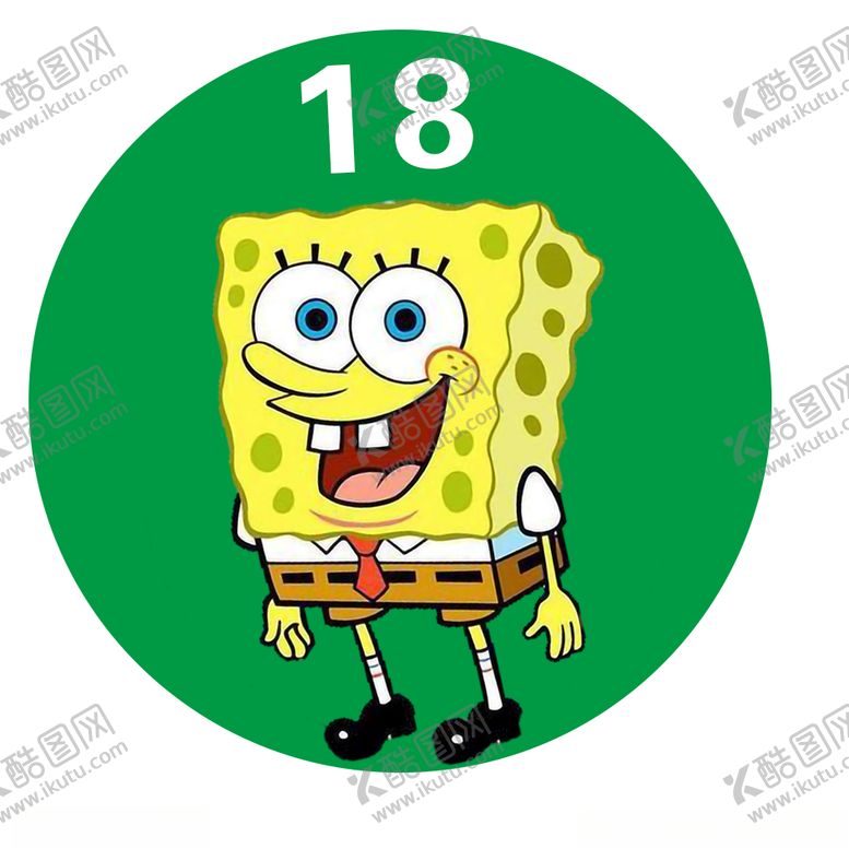 编号：75085309252338418221【酷图网】源文件下载-海绵宝宝