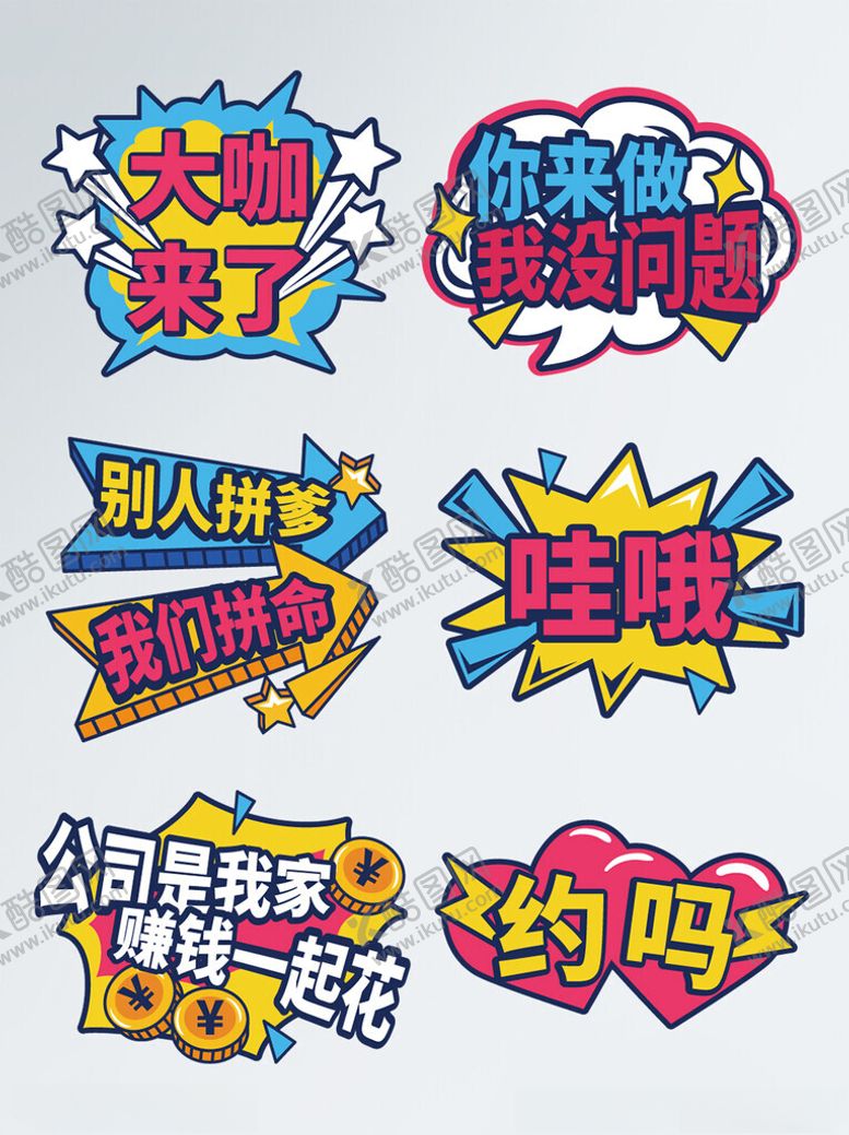 编号：56592603312217273284【酷图网】源文件下载-年会手举牌