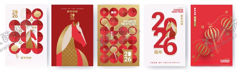 编号：88870511251137041237【酷图网】源文件下载-喜庆红色系节日装饰素材