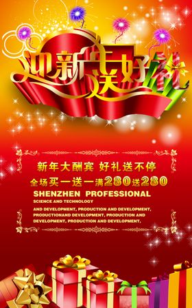 古早风格喜庆新年火爆海报