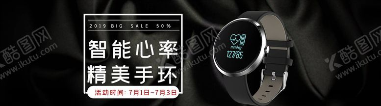 编号：98889104220321509547【酷图网】源文件下载-数码家电促销
