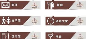 酒店指示牌