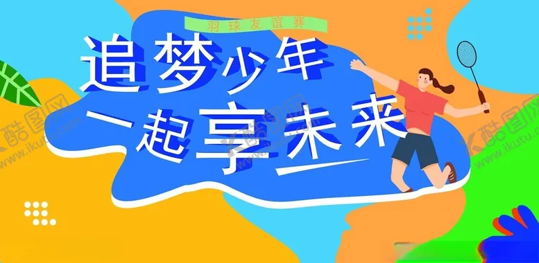 编号：49312301171347281505【酷图网】源文件下载-活动背景
