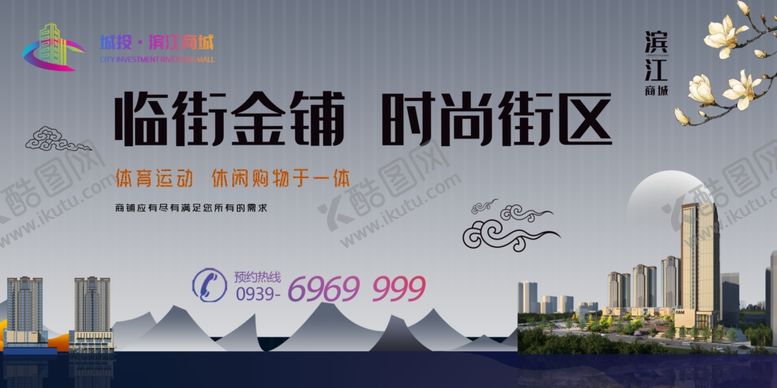 编号：11266504290411328000【酷图网】源文件下载-站台广告