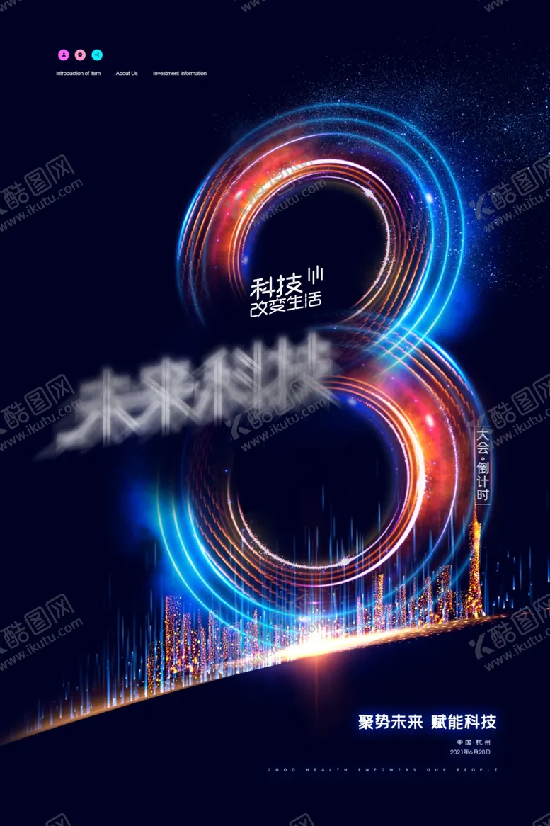 编号：90868202270836328799【酷图网】源文件下载-倒计时海报