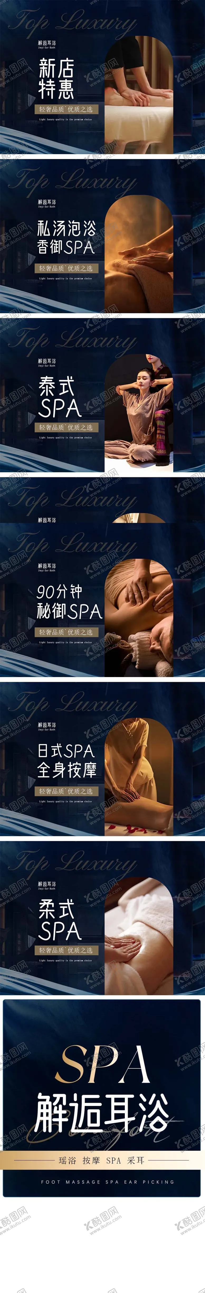 编号：69390206152119047436【酷图网】源文件下载-按摩spa入口团购banner设计