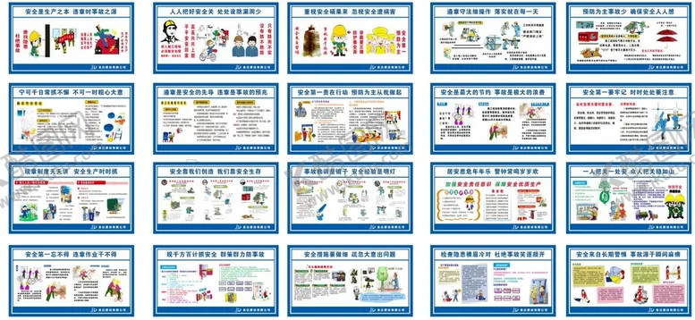 编号：50765602051823269255【酷图网】源文件下载-安全漫画