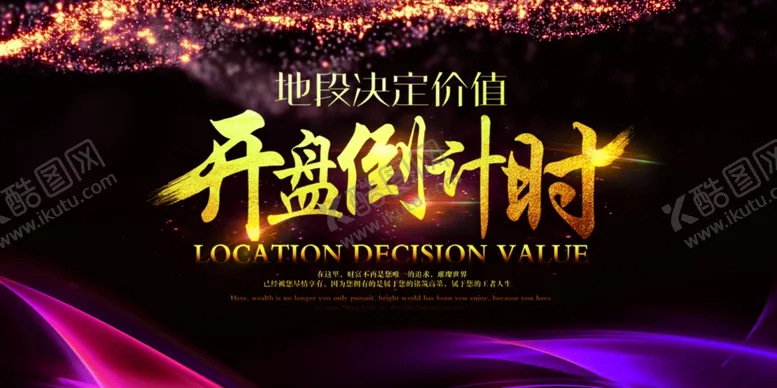编号：21616904191820052595【酷图网】源文件下载-房地产海报设计