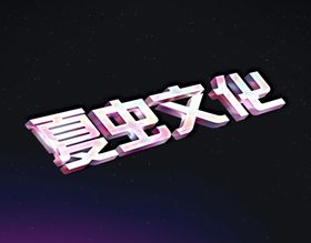 LOGO样机模板标志贴图