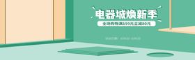 电器焕新