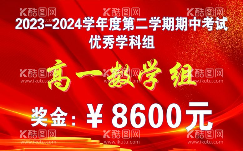 编号：14459702251825493303【酷图网】源文件下载-校园活动展板