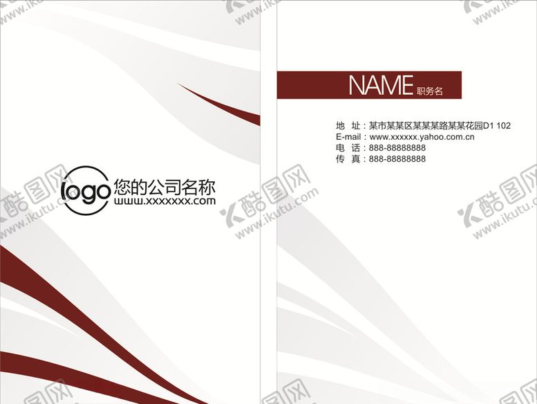 编号：68193510291848018679【酷图网】源文件下载-红灰色名片