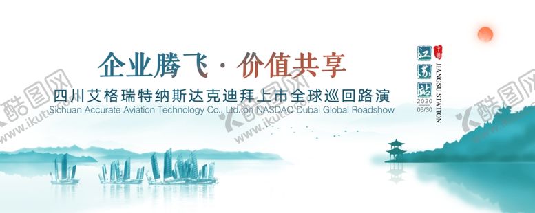 大会青山远黛湖心亭江南风