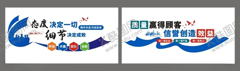编号：42344803311458306576【酷图网】源文件下载-公司文化墙