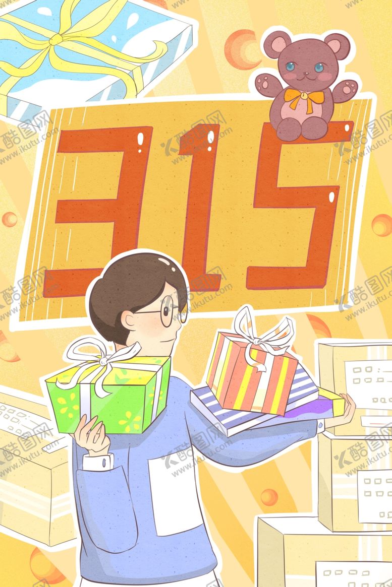 编号：16993807040156514375【酷图网】源文件下载-315打假插画