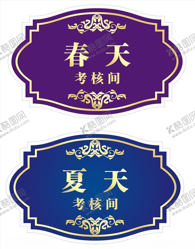编号：39131810250318488922【酷图网】源文件下载-门牌