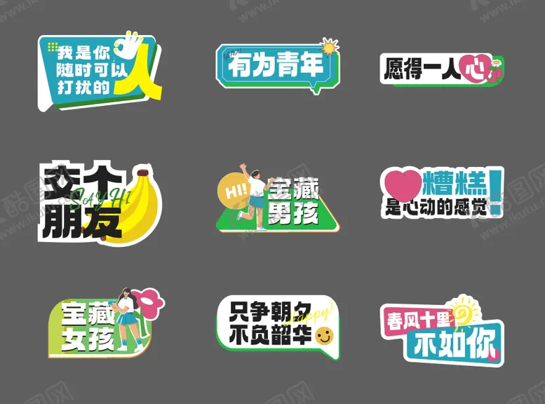 编号：44266903250406451365【酷图网】源文件下载-情人节卡通手举牌